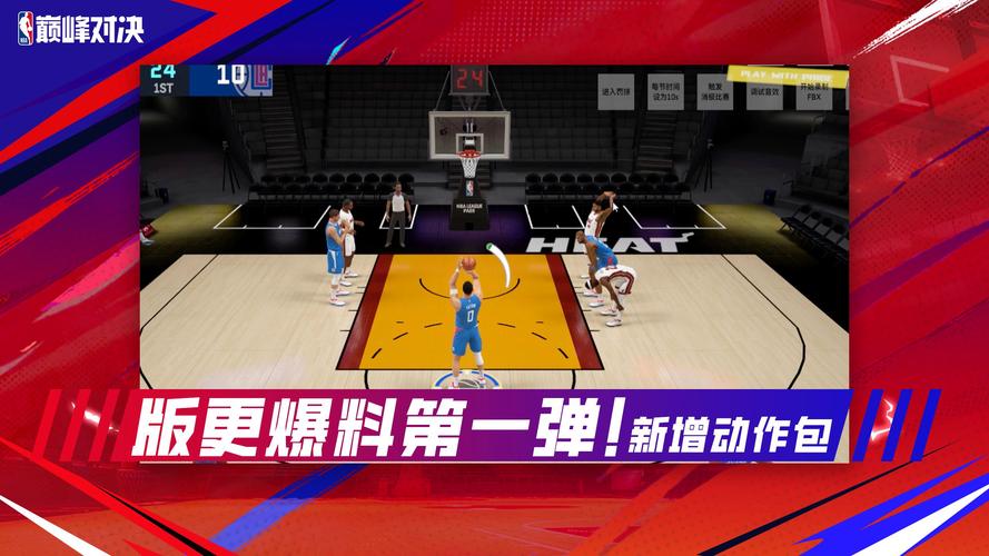 篮球决赛在什么时候举行？不容错过的巅峰对决！