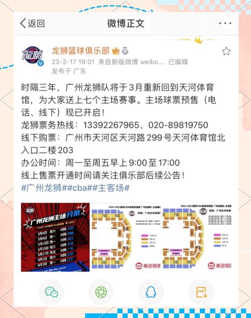广州德比：一场同城足球队的巅峰对决