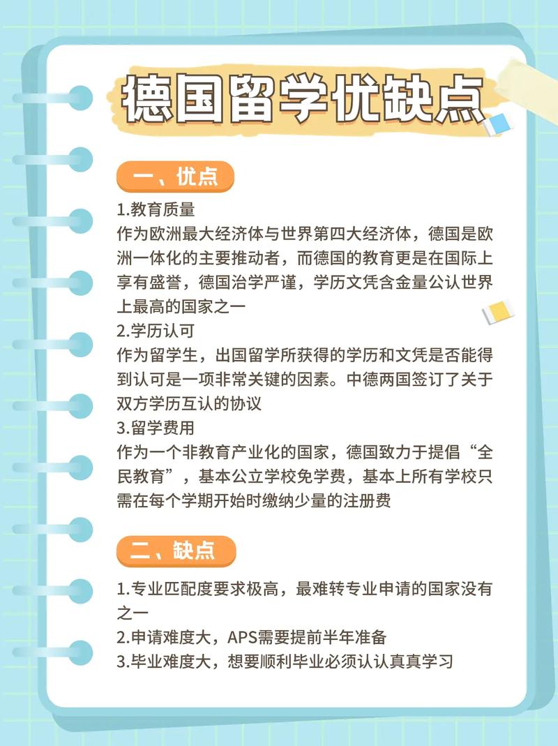 德国留学的残酷现实：千万不要被表面现象迷惑！
