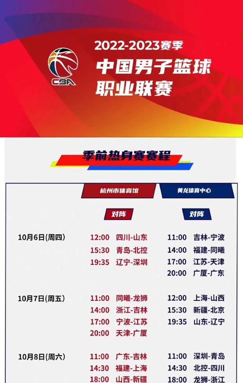 秒懂赛程表主客场！实用技巧助你快速识别比赛场地