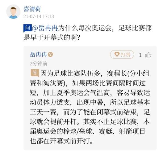 想知道足球比赛总时长？这里有标准答案