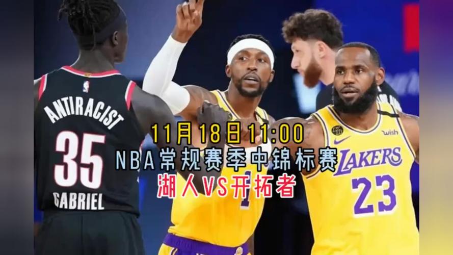 NBA重播在哪看？高清流畅NBA比赛回放免费看