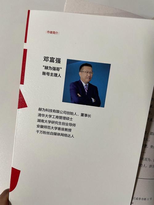 揭秘贵州人和老板的传奇人生：从默默无闻到商业巨擘