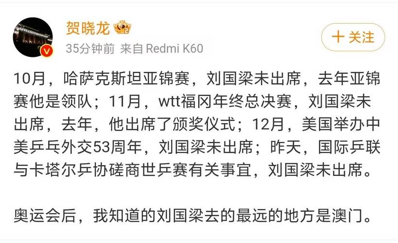 赶走刘国梁的真正原因是什么？真相只有一个