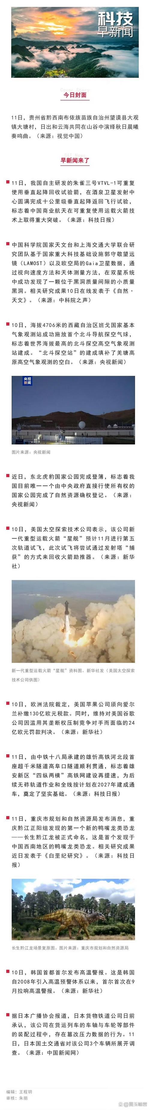 想知道火箭飞到太阳要多久？这篇告诉你答案！