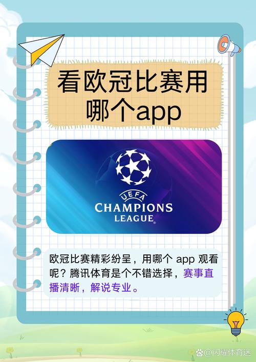 搞懂欧冠附加赛：晋级欧冠正赛的最后关卡