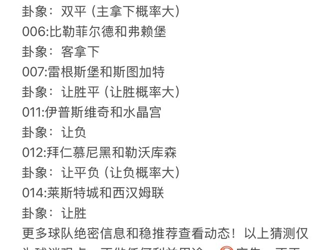 乌龙球是得分还是失分？足球规则深度解读