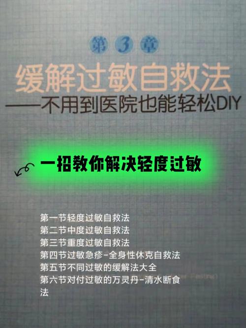 过敏症状怎么缓解？家庭护理小妙招