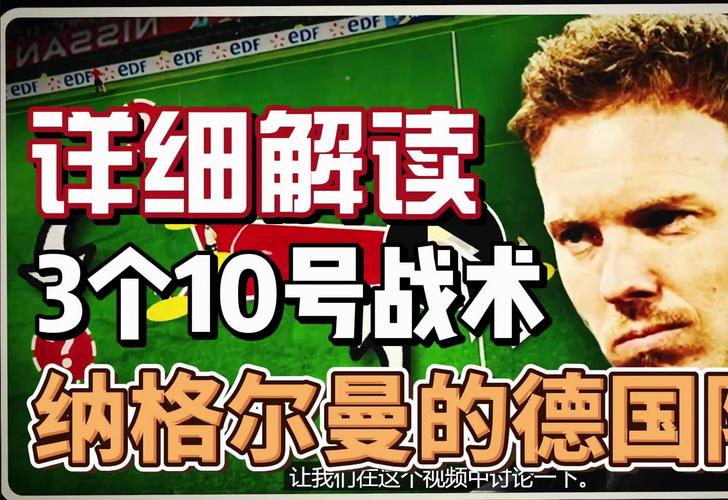 为什么德国足球总是难以战胜意大利？战术克制是关键？