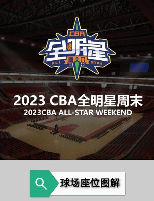 CBA半决赛几场比赛？详细赛程安排及观赛指南