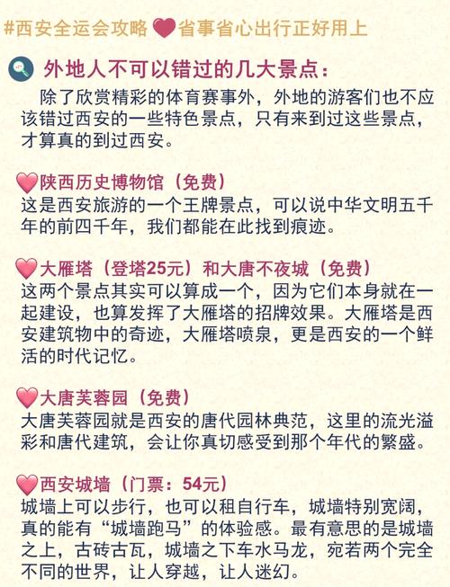 想知道全运会多久举办一次？这里有最全面的答案