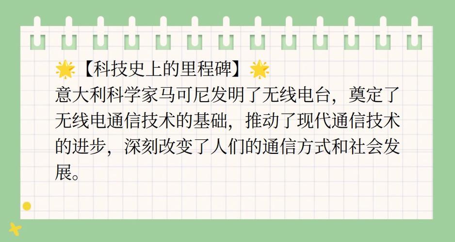 马可尼都发明了什么？详解无线电技术的影响