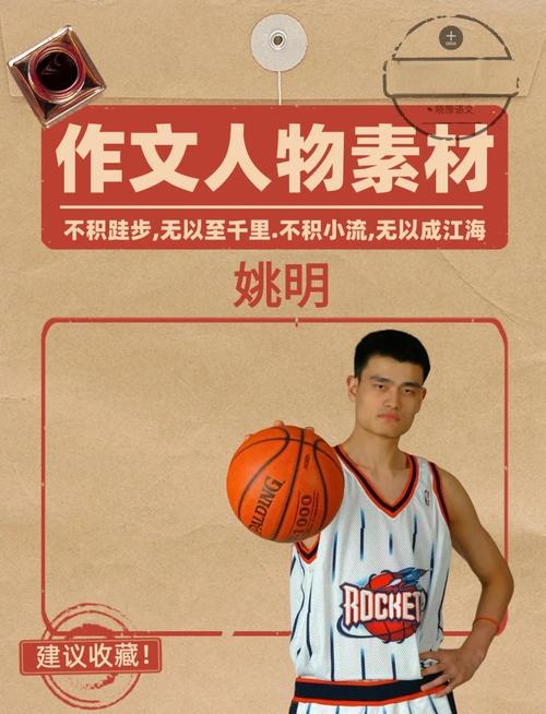 姚明身家究竟有多少亿？篮球巨星的商业版图