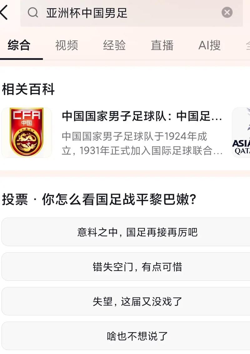 国足出线希望还有多大？解读国足晋级形势