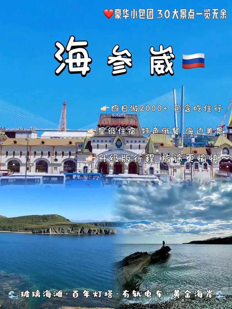 海参崴是不冻港吗？真相或许让你意外！