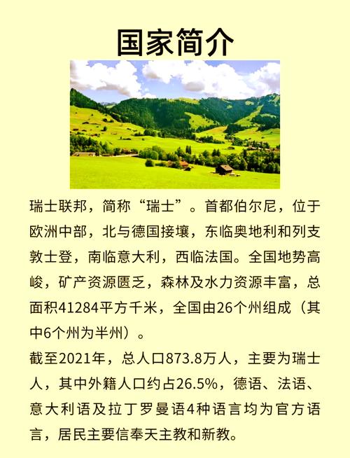 瑞士首都是哪个城市？揭秘伯尔尼的魅力与历史