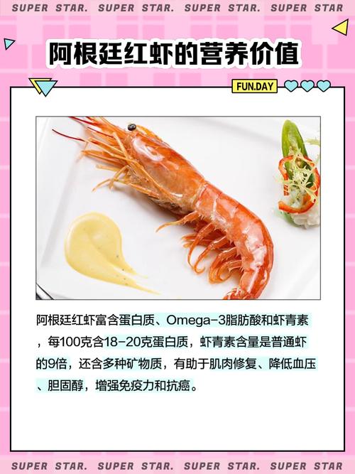 想吃阿根廷红虾？教你几招简单又美味的烹饪技巧！
