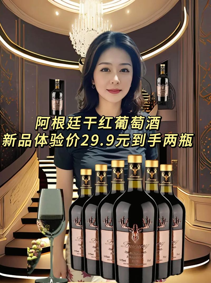 想了解阿根廷红酒？品质如何？性价比高不高？