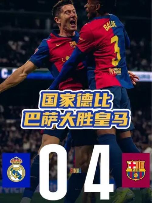 想看巴萨vs皇马？央视CCTV5直播，千万别错过！