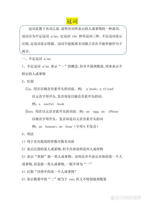 英语零冠词是什么？零冠词的具体使用场景详解