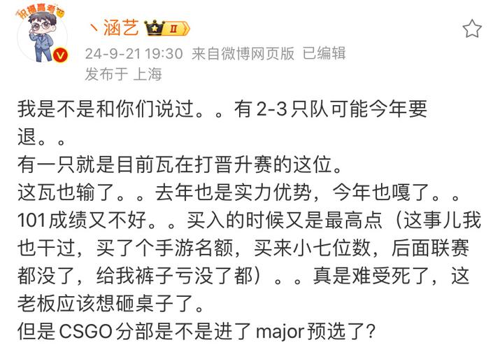 IG老板换人了？现在IG的老板究竟是谁？