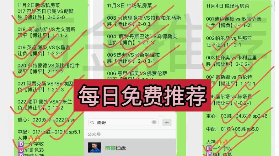 轻松搞懂淘汰赛平局计算：加时赛与点球大战