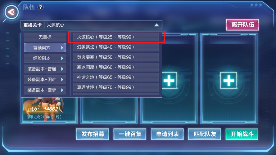 拉格纳罗斯怎么打？新手玩家快速通关攻略