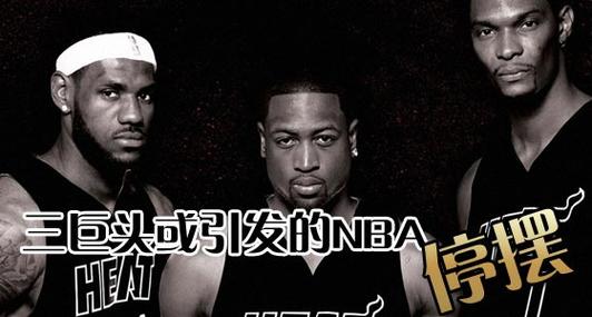 揭秘NBA停摆的那些事儿：到底停摆过几次？