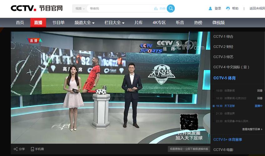 今年哪里可以看NBA比赛直播？CCTV5会转播吗？