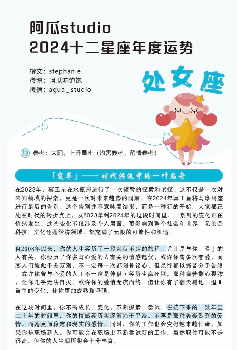 想知道9月8日是什么星座吗？快来了解处女座