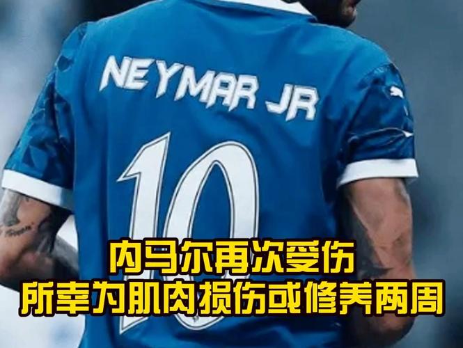 内马尔多次分手背后真相：是性格不合还是另有隐情？