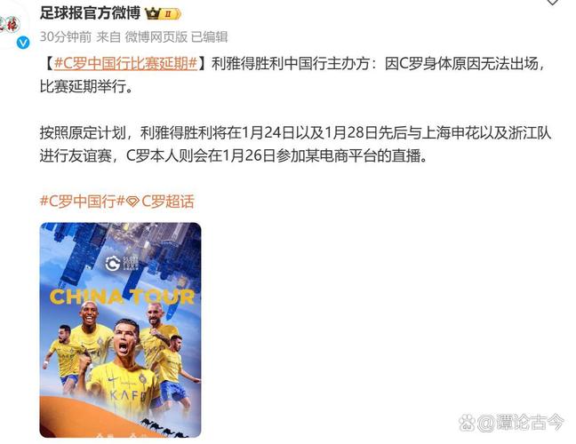 C罗身价低迷的背后原因：年龄、伤病还是其他？