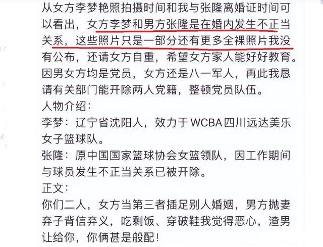 李梦老公张隆个人资料大起底，两人婚后生活甜蜜吗？