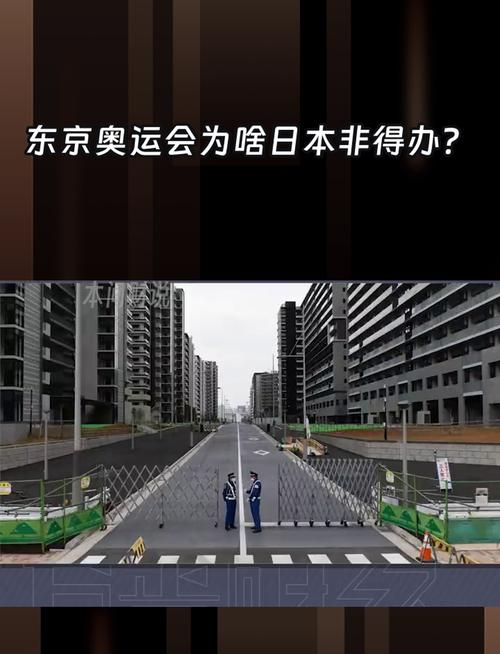 奥运会日本是哪一年举办？东京奥运会举办时间详解