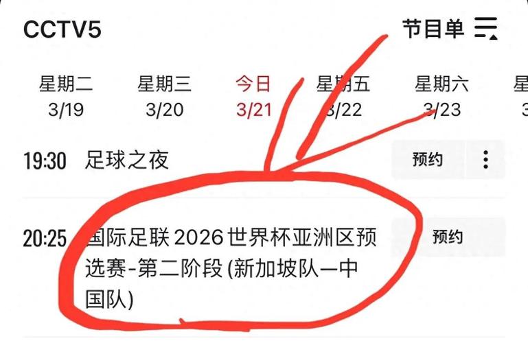 急！今晚国足比赛几点？重要赛事时间提醒，速看！