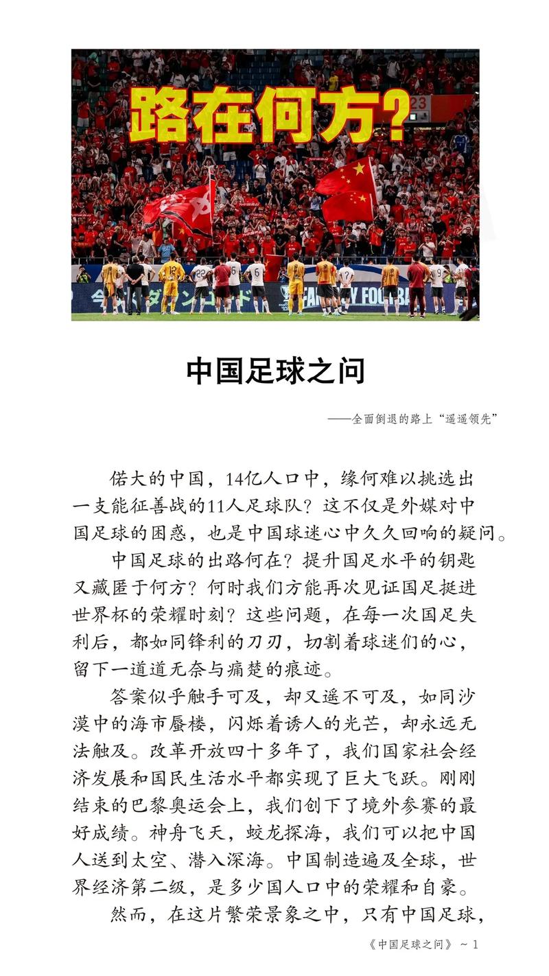 国足世界杯之路：它到底有没有进过世界杯？我们一起回顾历史！