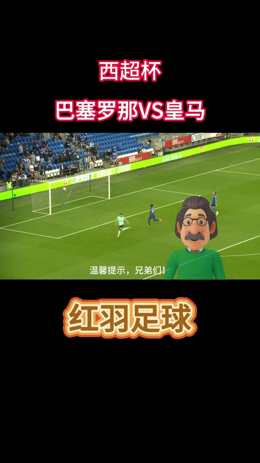 踢球吃到红牌停赛多久？一文看懂红牌停赛规则！