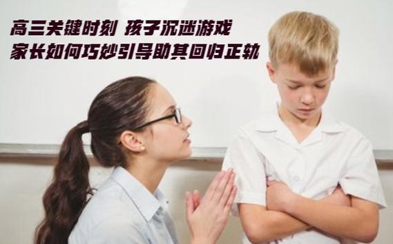孩子沉迷二战，是兴趣还是逃避？家长应该如何应对？