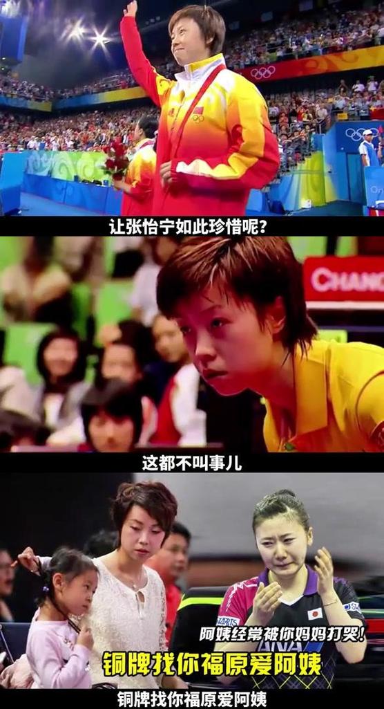 世锦赛张怡宁憾获银牌，究竟输给了哪位高手？