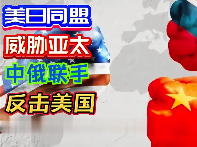 中俄联手抗衡美国？美国会坐以待毙吗？