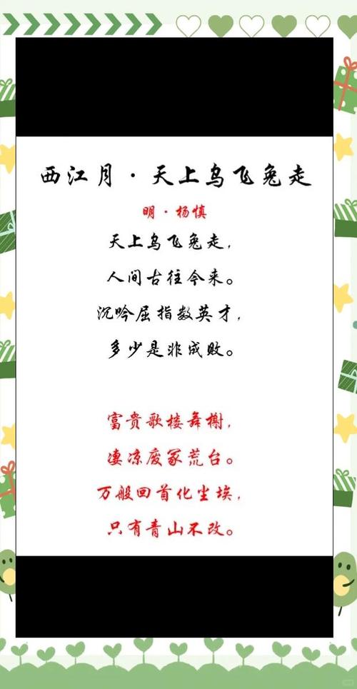 西江月是词牌名吗？详解西江月词牌名来源及格律