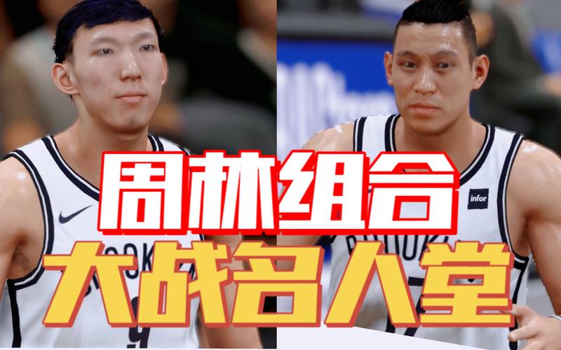 林疯狂第八场：华人之光遭遇滑铁卢的背后故事