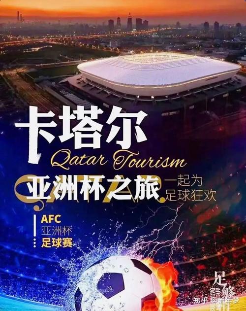 想知道亚洲杯在哪里举行吗？2024年亚洲杯举办国家