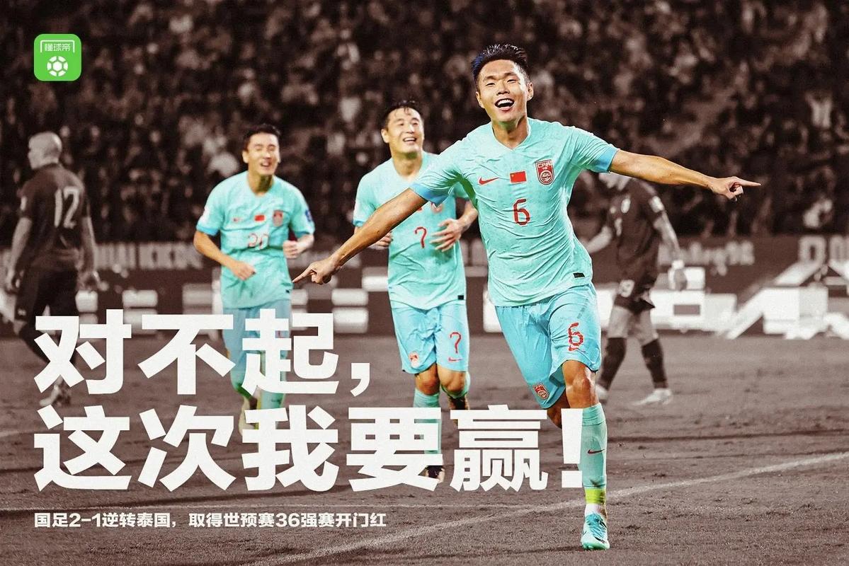 世界杯有中国队吗？中国足球队能否进军世界杯？