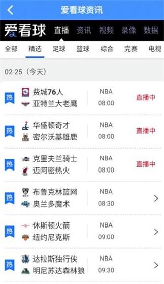 今年哪里能看NBA直播？CCTV5、腾讯体育等平台全都有！
