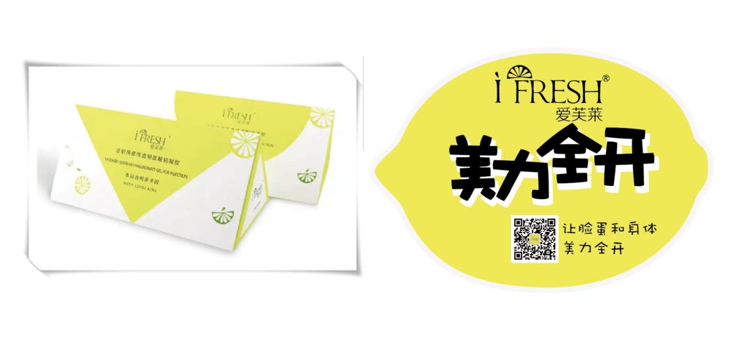 深入了解爱芙莱：分子结构、功效与价格差异