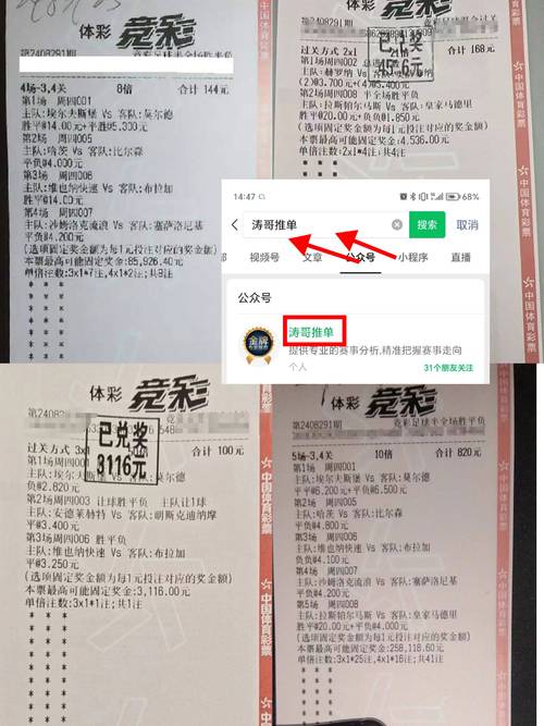 今晚看球！开阿赫利vs皇马，预测比分和结果