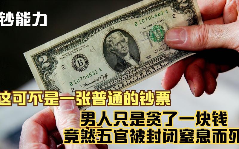 网传“马内”是货币？事实并非如此！