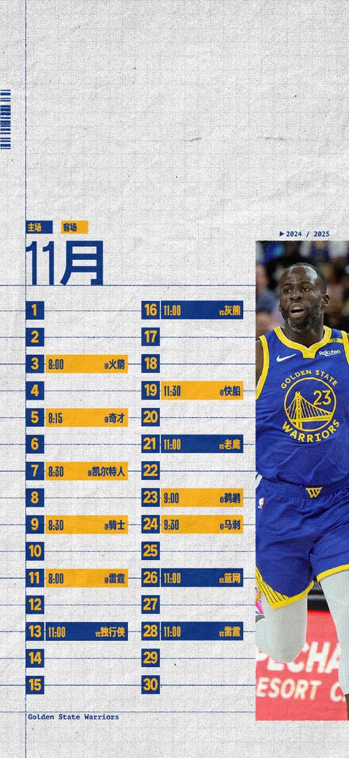 想看NBA比赛？告诉你有哪些赛事和比赛时间安排