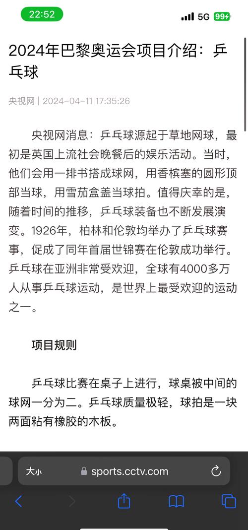 乒乓球单打双打几局几胜？赛制规则简单说明